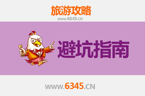 福州平潭旅游全攻略：资深博主亲测的几大忠告与须知