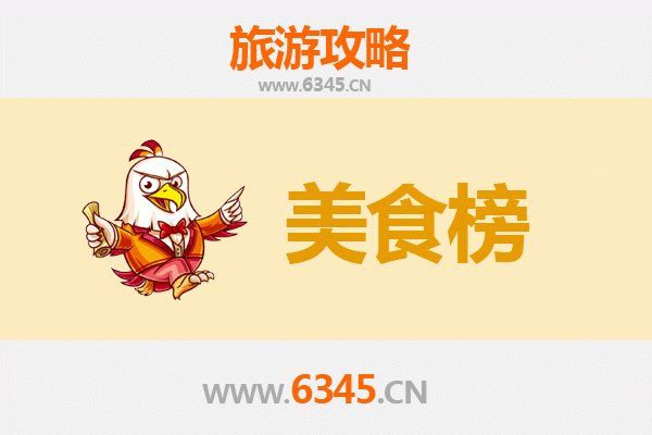福州平潭美食排行榜前十名：资深旅游博主带你吃遍海岛风味