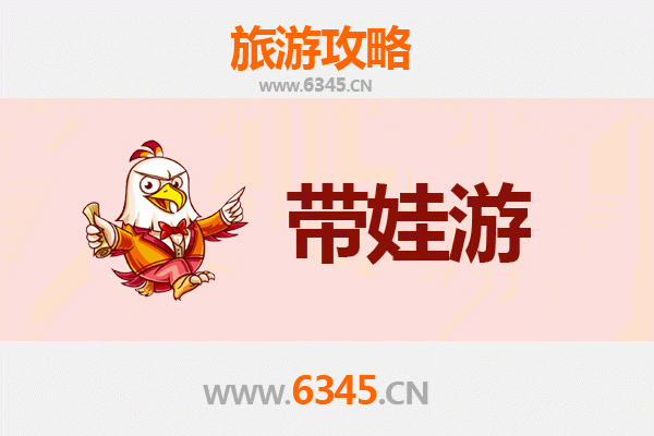 福州平潭亲子游攻略：带娃必去的海岛乐园与自然探索地