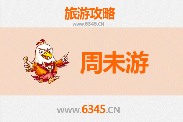 福州平潭周末游攻略：海岛风情与闽东文化的完美邂逅