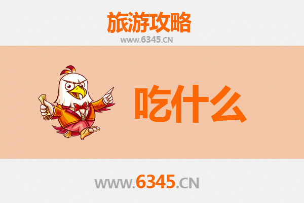 平潭美食终极指南：资深博主推荐的必吃清单